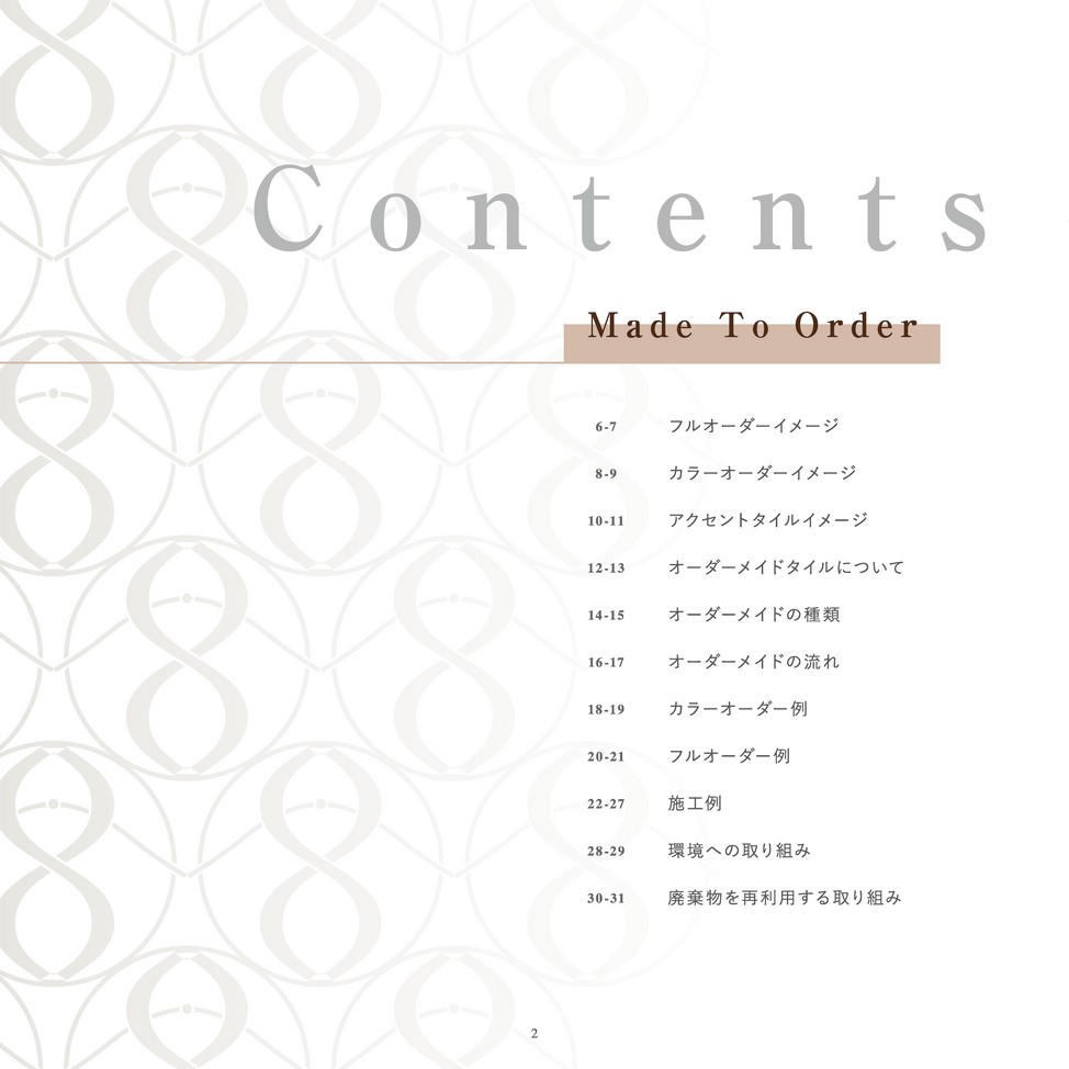 TILE 2024 Design Tile Catalog