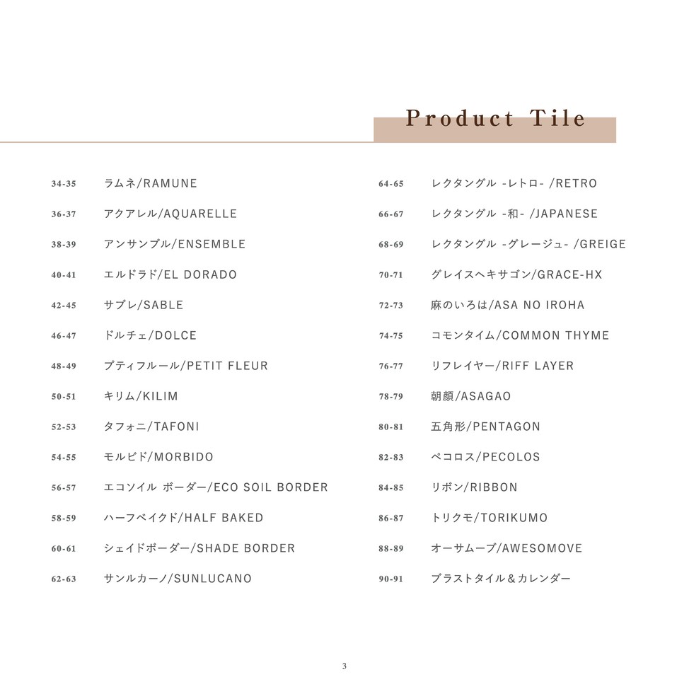 TILE 2024 Design Tile Catalog